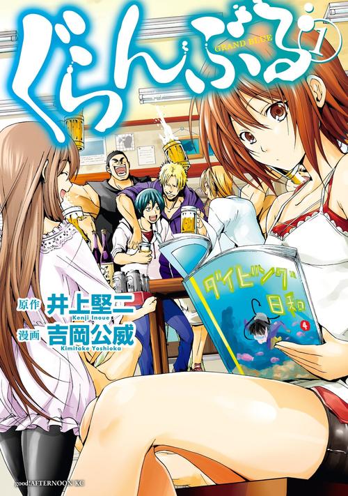 碧蓝之海漫画65无限能量版