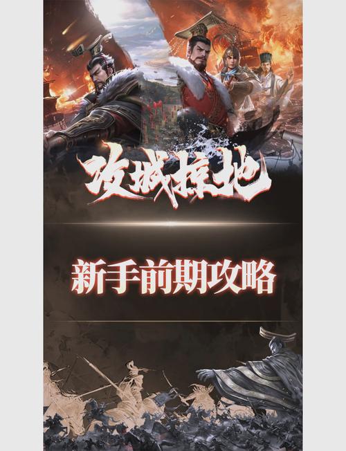攻城掠地sf手机版图标