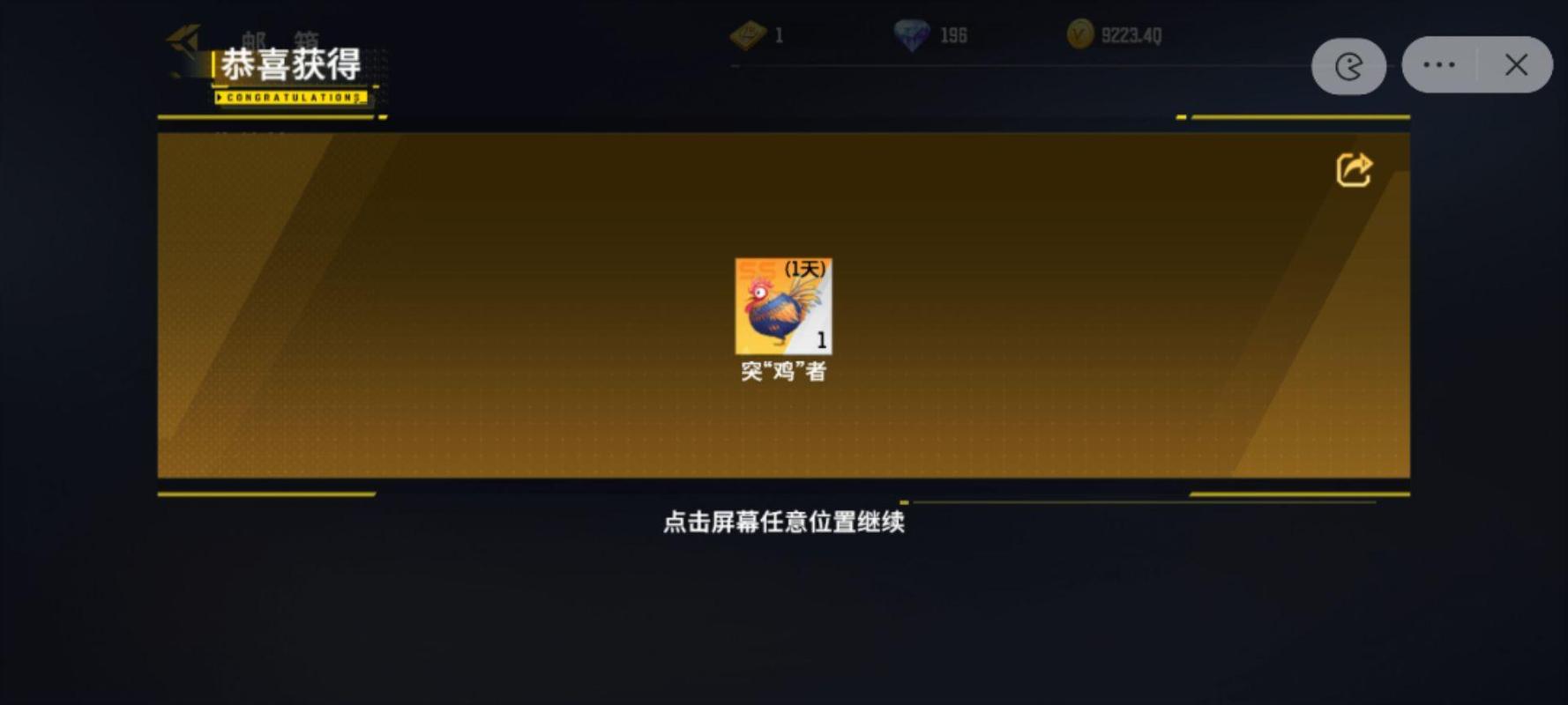 迷你枪战精英先遣服账号资格激活
