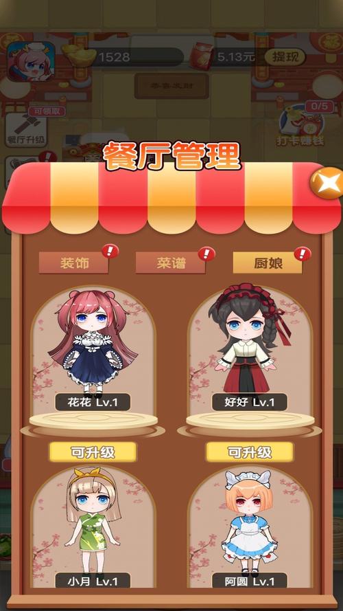 全民美食家赚钱版