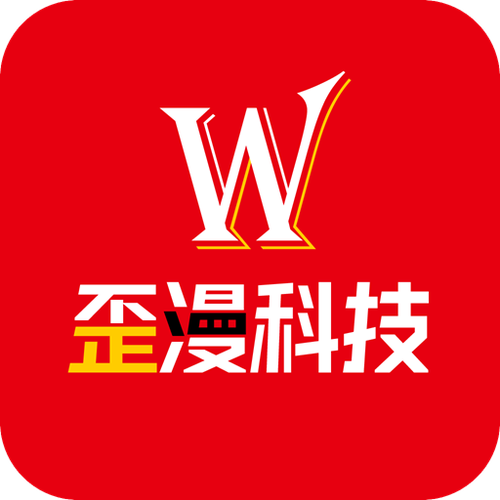 歪漫科技官方版截图