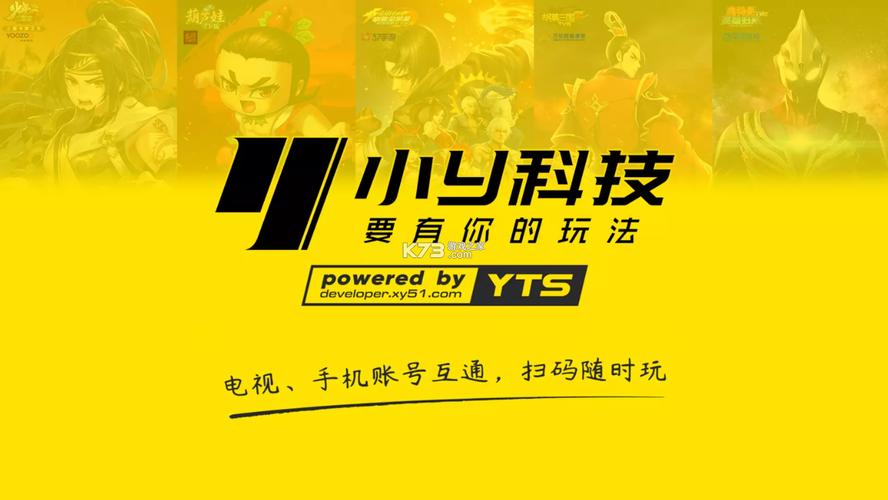 小y手游官方