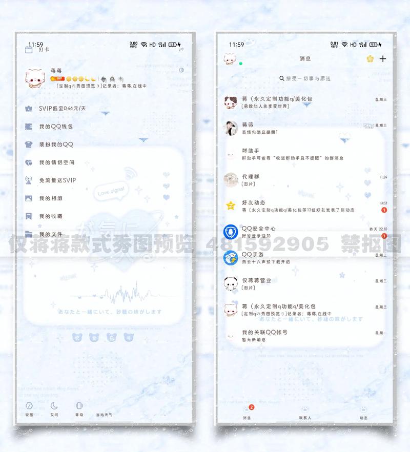QQ美化包防撤回无限制版