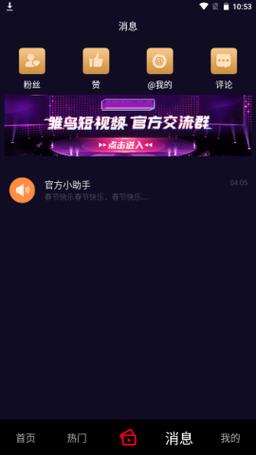 雏鸟视频圆你一个百万少女的梦截图