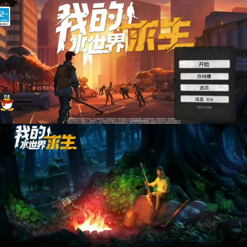 我的水世界求生修改器汉化版