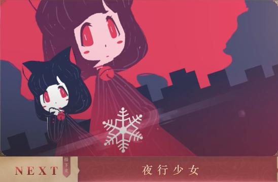 夜行女孩RPG汉化版