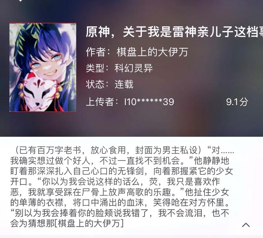 原神西风穿越到母猪团的小说破解版永久免费