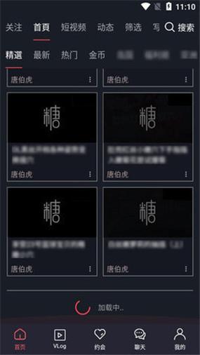 糖心vlog最新破解版永久免费版黑色老版