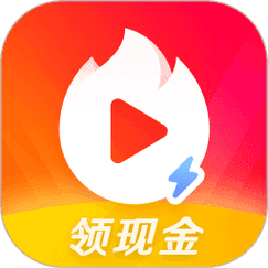 火山极速版赚钱下载安装免费版手机正版