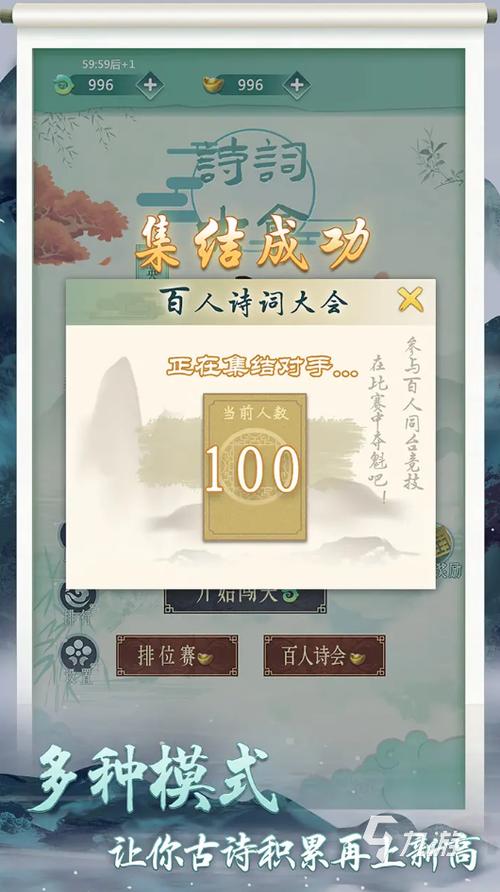 疯狂猜诗词100元提现版