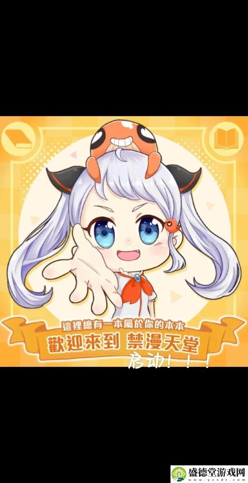 禁天漫堂纯净版