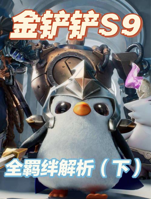 金铲铲如何s9旧版本