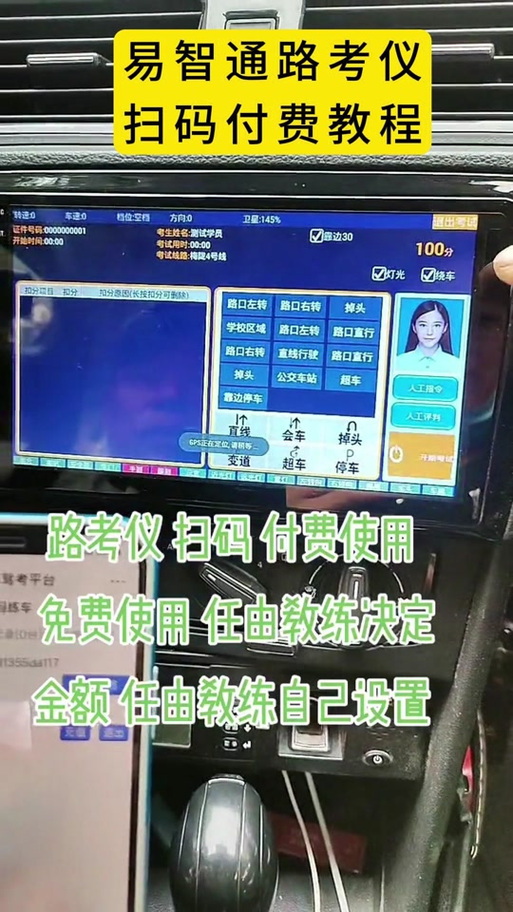 超级教练科三路考系统加速永久