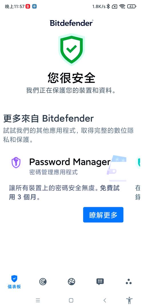 bitdefender密钥完整版