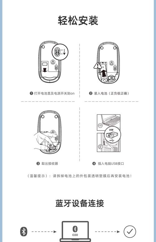 无线鼠标怎样使用说明书