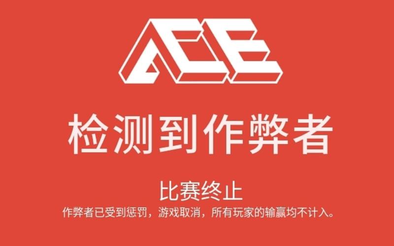 洞悉作弊码