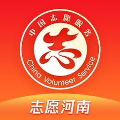 志愿河南app安装