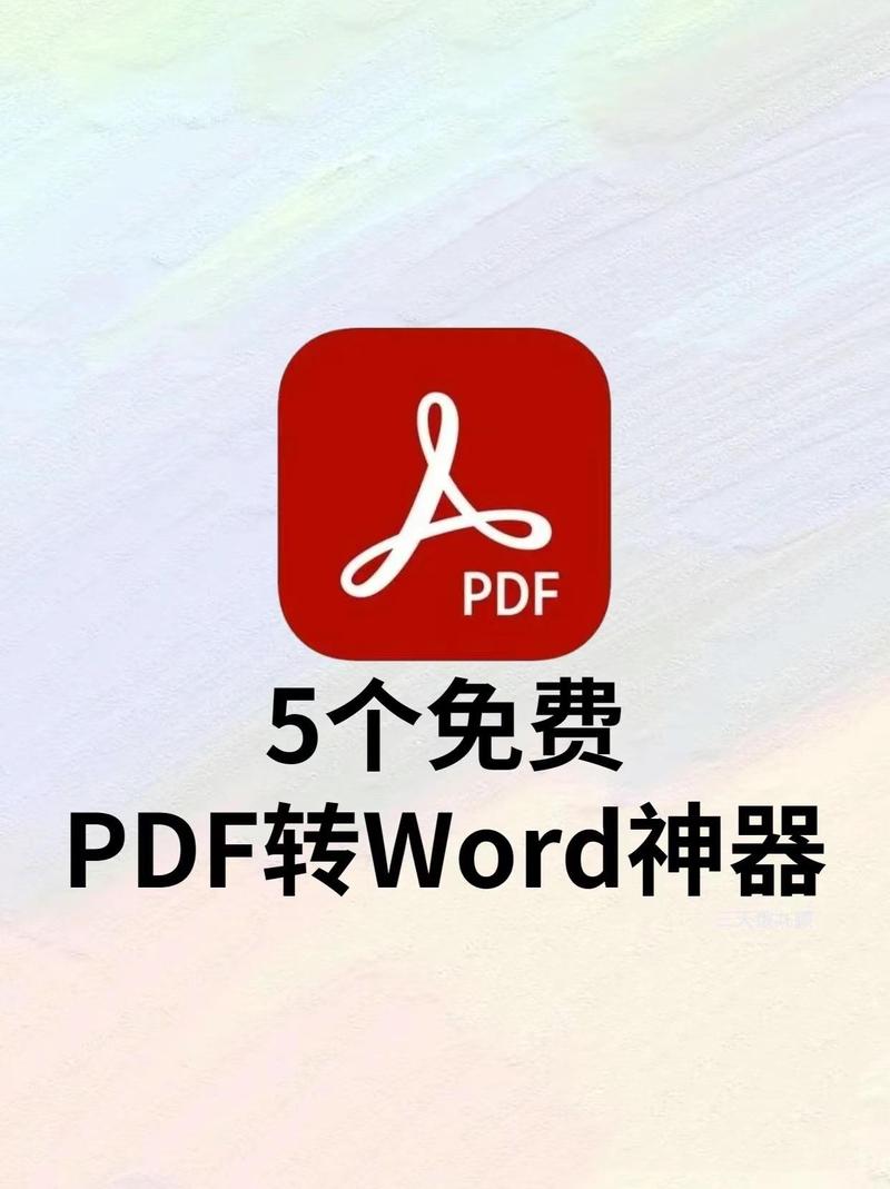 真正免费的pdf编辑器电脑版