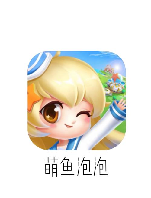 泡泡鱼玩安装