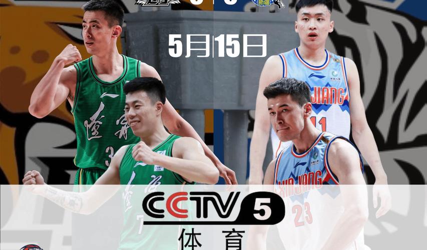CCTV5直播辽宁VS深圳