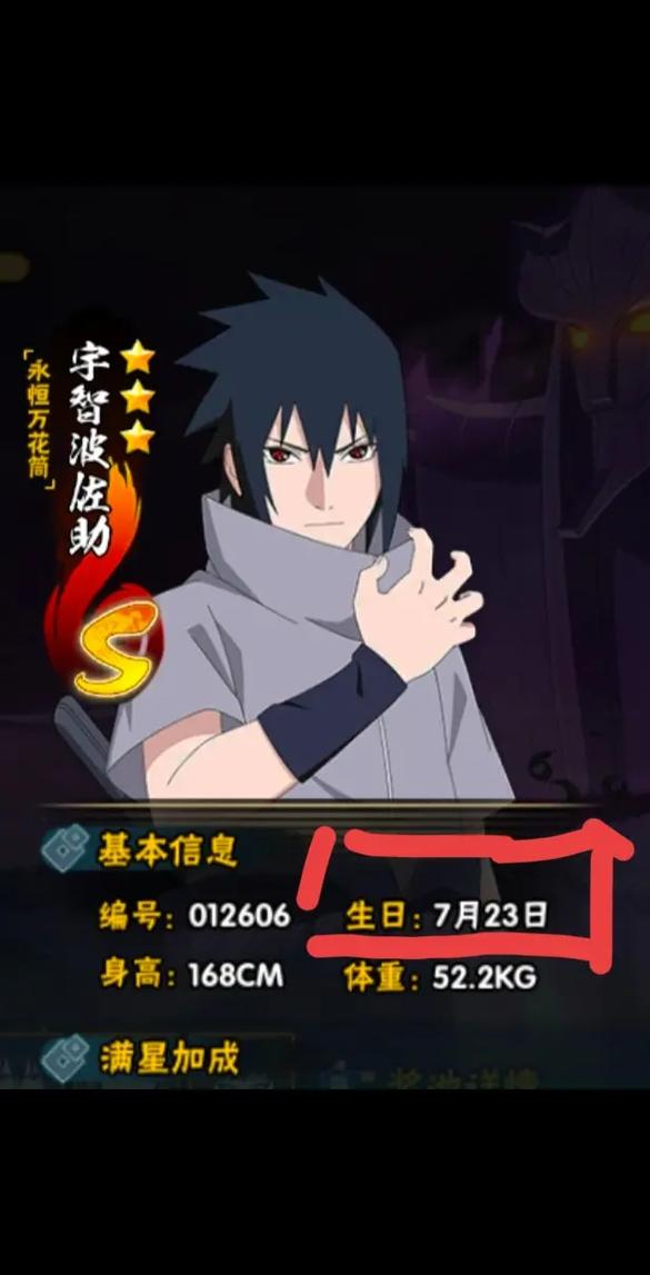 落尘自制火影[测试版]永恒佐助