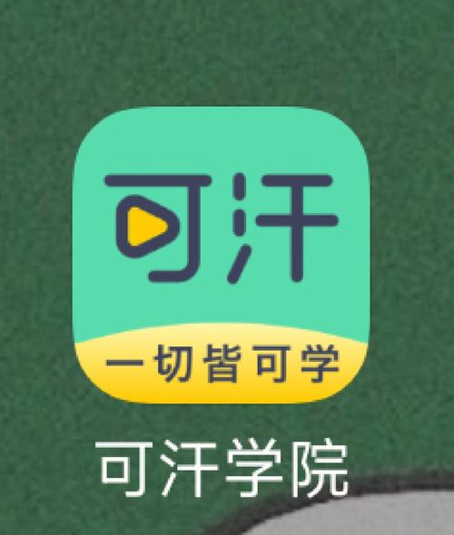可汗学院安卓中文版