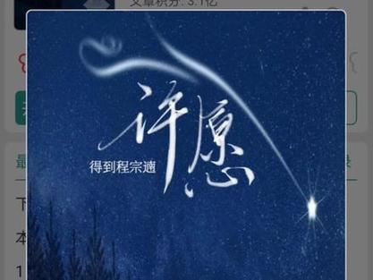 许愿小说