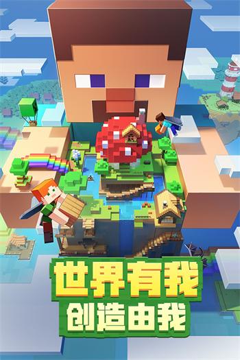 我的世界无限无限钻石版下载