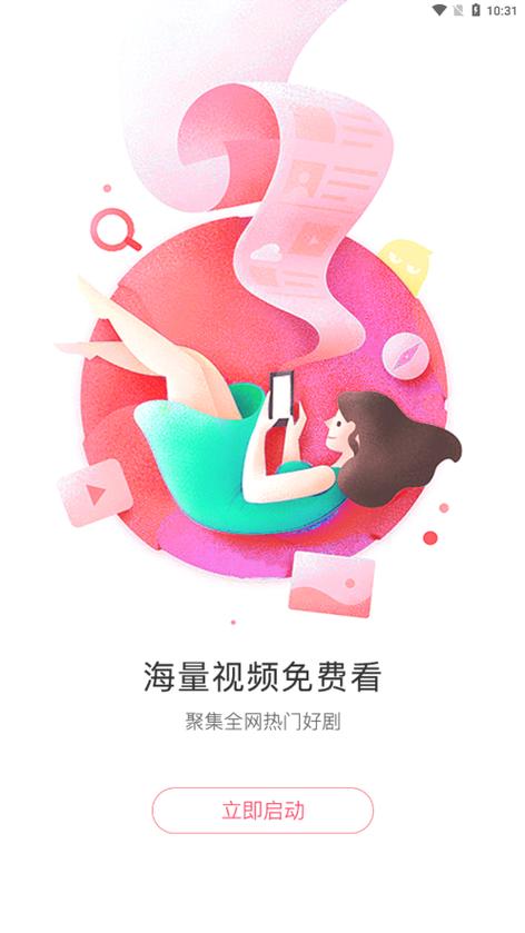 懒懒视频正版安装2023最新版本特色永久vip无广告