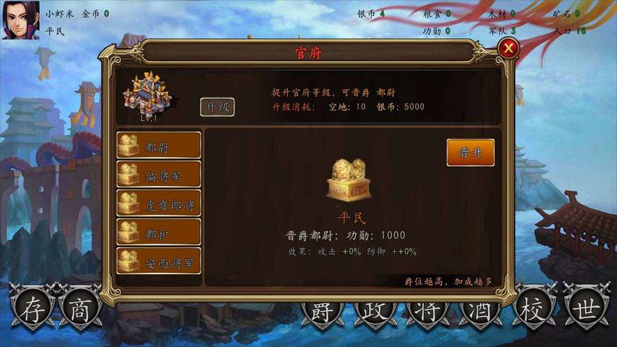 三国时代1破解版无限元宝