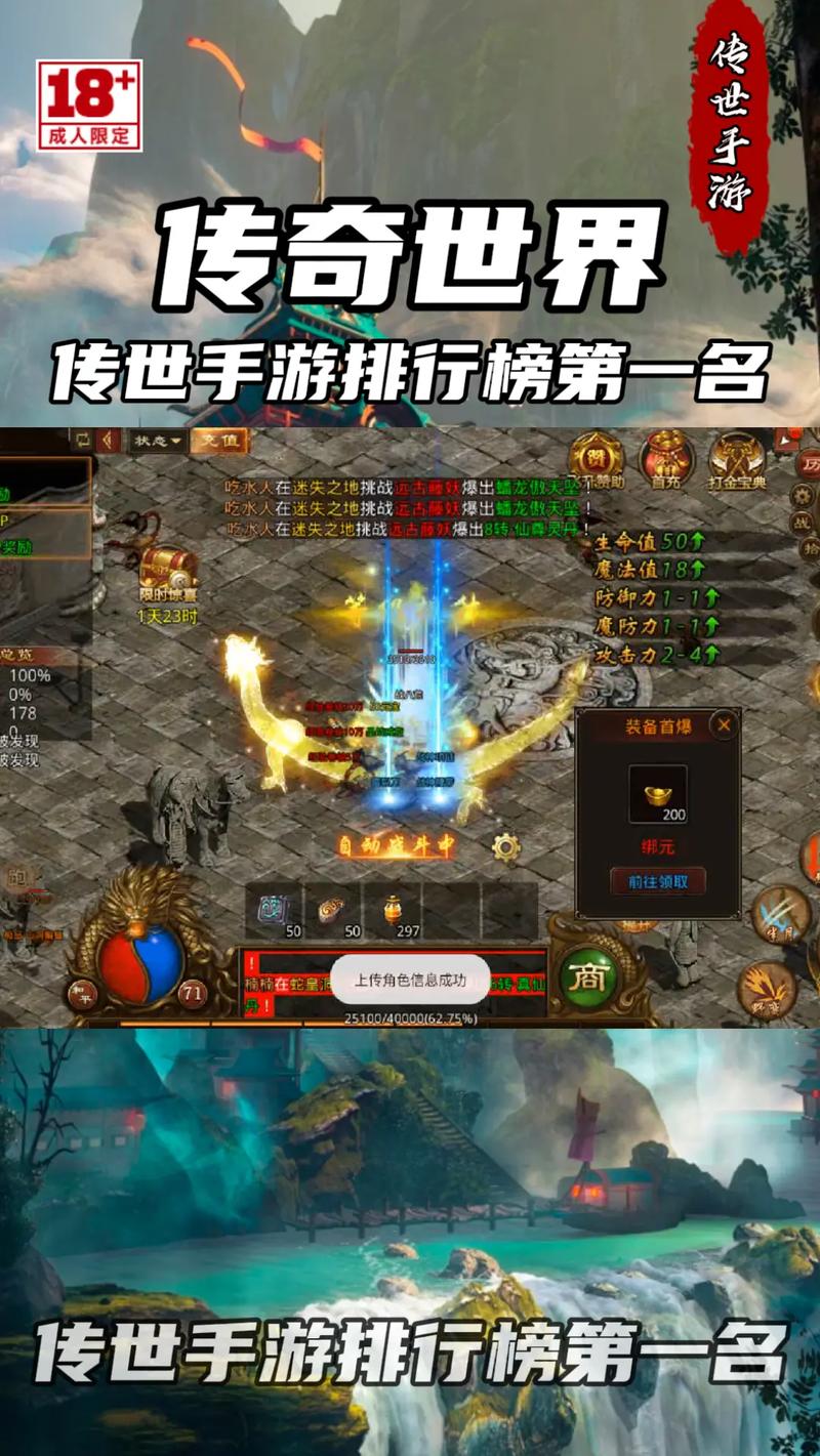 传世天下手游官网