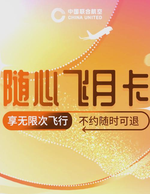 随心行月卡