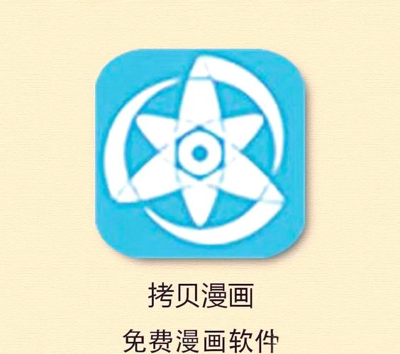 拷貝漫畫正版下载安装最新版2023图标
