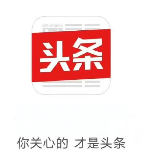 今日头条安装包