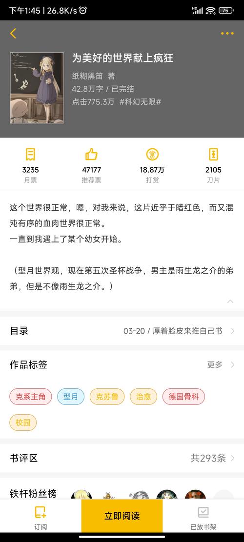 刺猬猫阅读破解无限书币