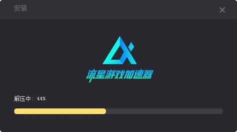 流星加速器2024最新男人版