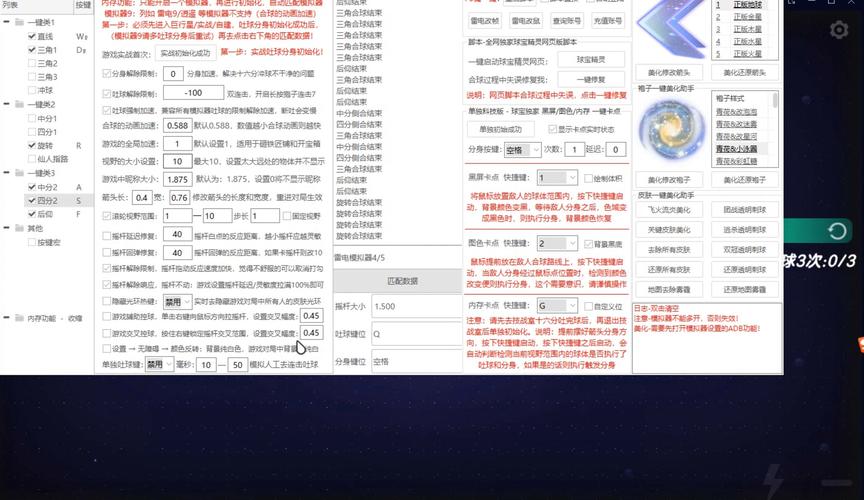 球球大作战脚本辅助无限刷邀请版