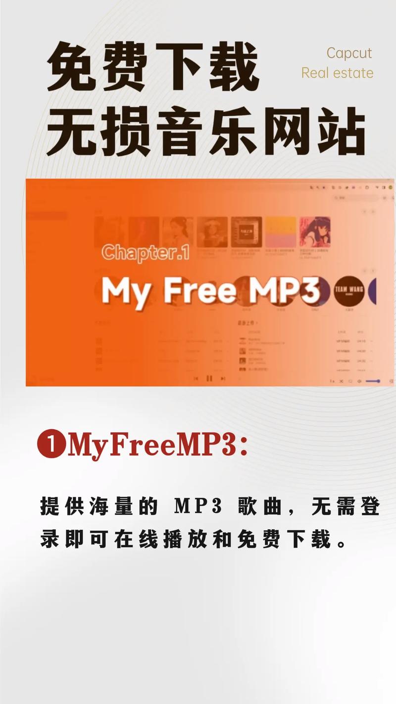 Myfree音乐剪辑