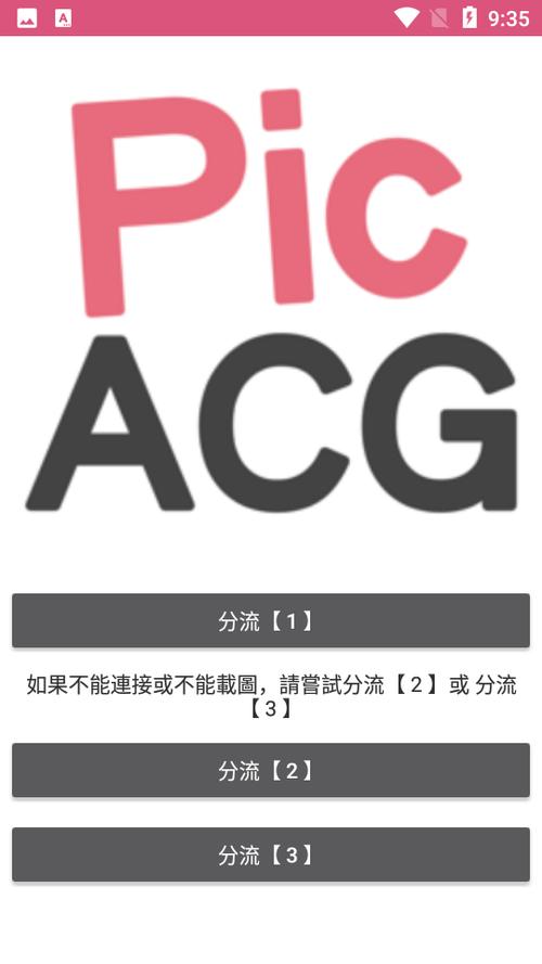 哔咔华为版