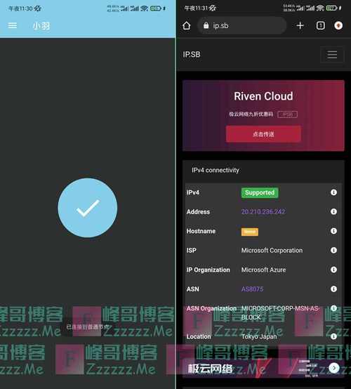小羽免费加速版官网app