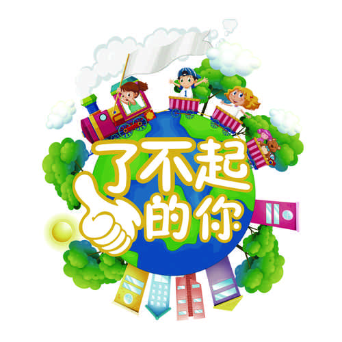 有什么了不起的漫画