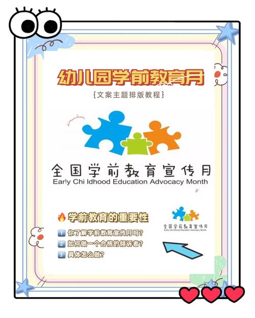 2020学前教育宣传片观后感换源版