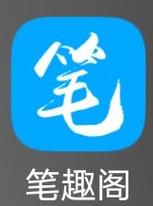 笔趣阁永久去广告蓝色破解版纯净版