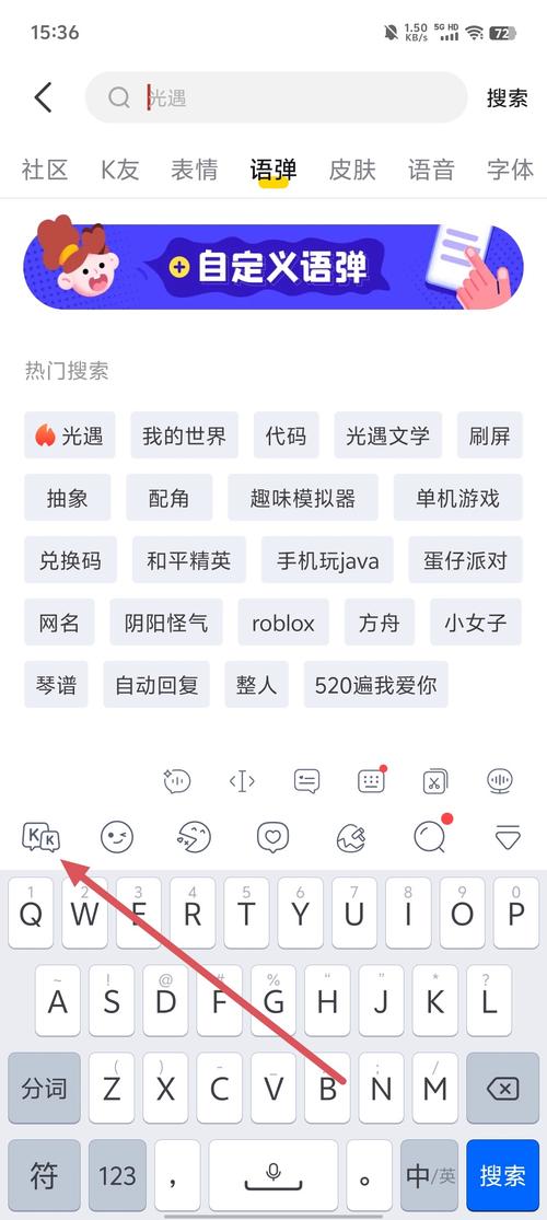 Kk键盘破解版内置菜单安卓最新版