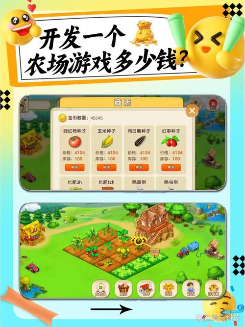 梦想小农院官方版破解无限配额