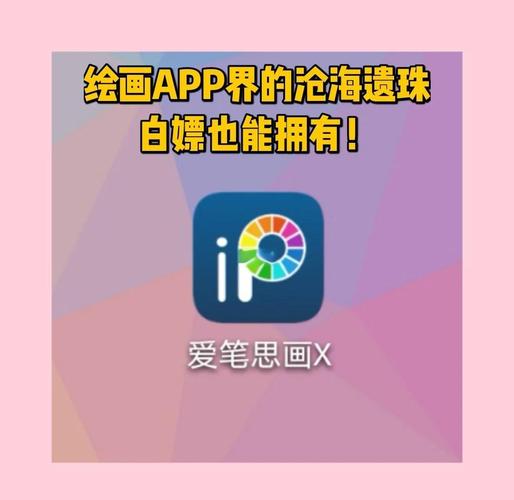 爱笔思画会员版无广告纯净版