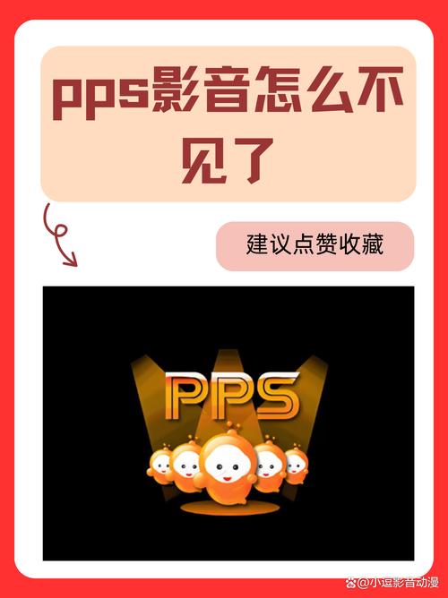 pps影音HD版最新版本更新内容介绍