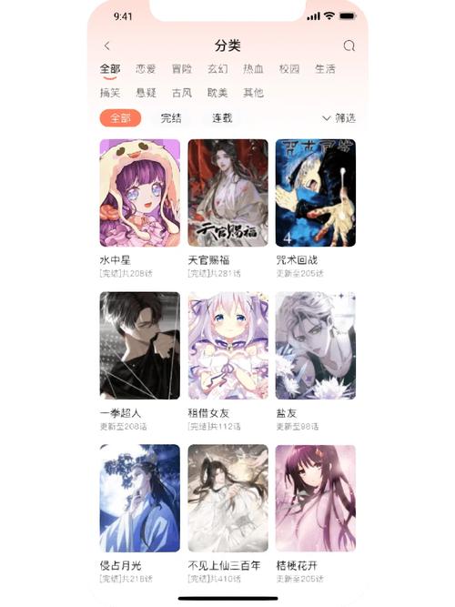 懂漫帝app官方免费下载给力版