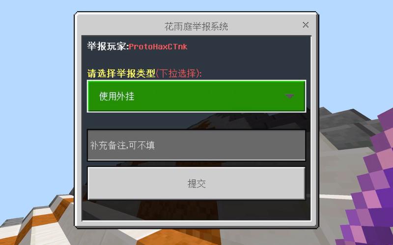 我的世界经典mod免费外挂截图