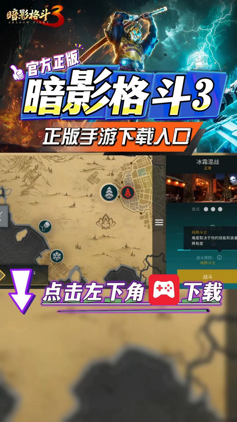 暗影格斗3无限连辅助修改版无限次数